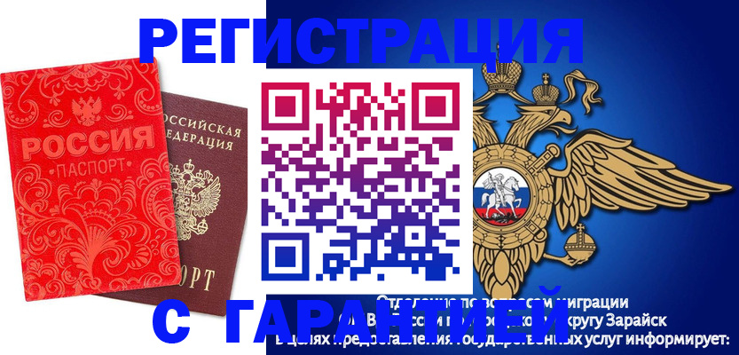 миграционный учет в Калаче-на-Дону