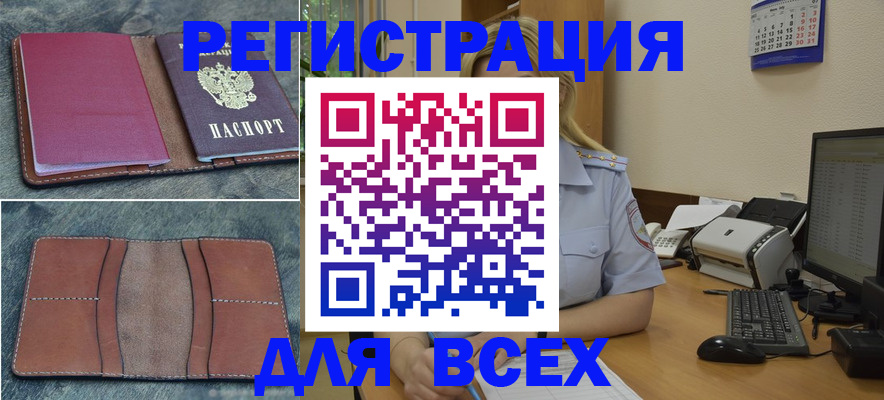 прописка от собственника в Калаче-на-Дону